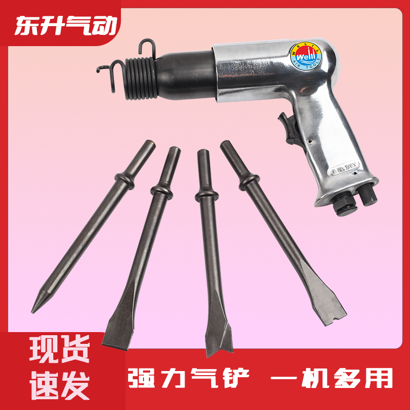 威力牌氣動工具DS-190A 190型氣鏟 氣動鏟刀