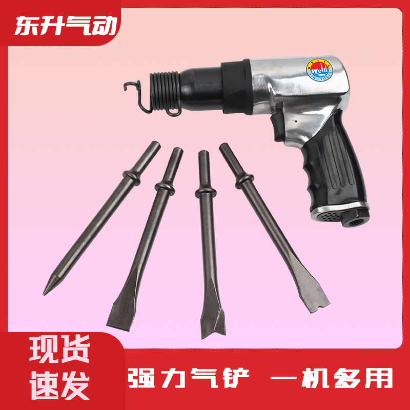 威力牌氣動工具DS-190B 190加強型氣鏟 氣動鏟刀