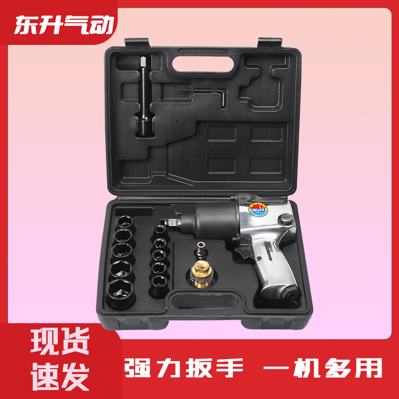 威力牌氣動工具DS-180G 1/2寸沖擊扳手 小風炮套裝