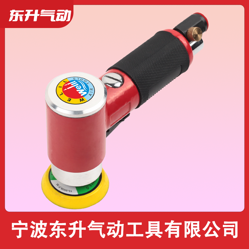 威力牌氣動工具DS-126 2寸壓板式偏心氣動打磨機 偏心拋光機