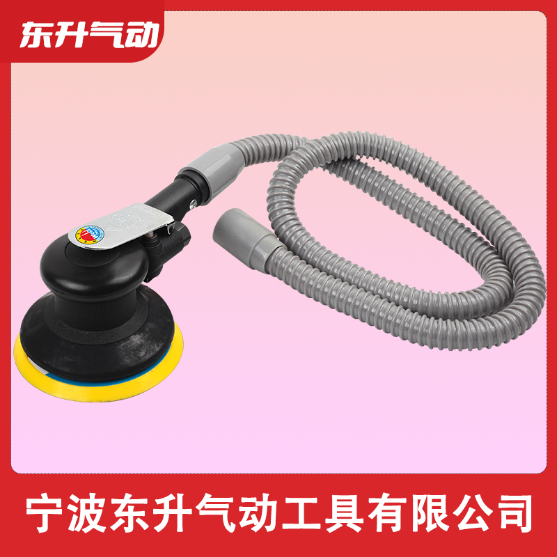 威力牌氣動工具DS-120B 5寸吸塵式氣動磨砂機 吸塵式氣動拋光機
