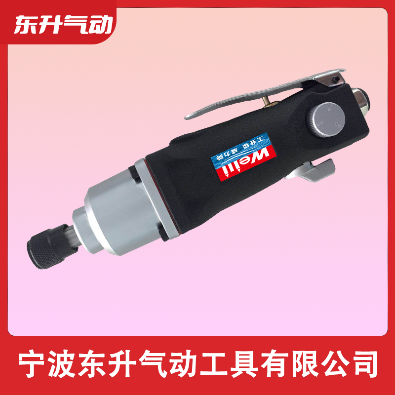 威力牌氣動工具DS-D14(H8) 氣動螺絲批 氣動風批 氣動螺絲刀
