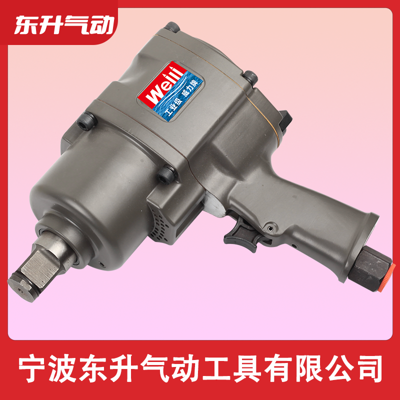 威力牌氣動工具DS-760A 3/4寸風炮